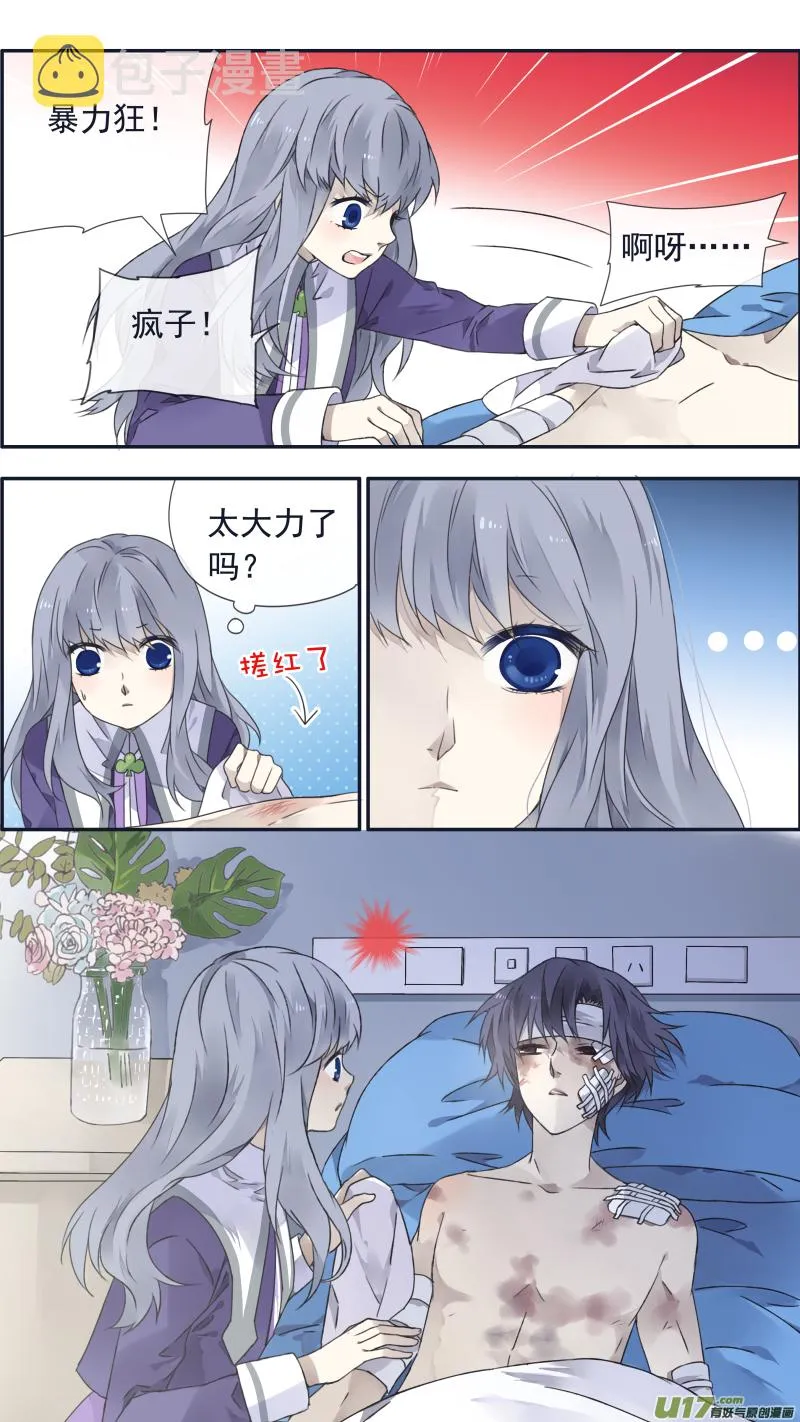 第100回 重启02 第12页
