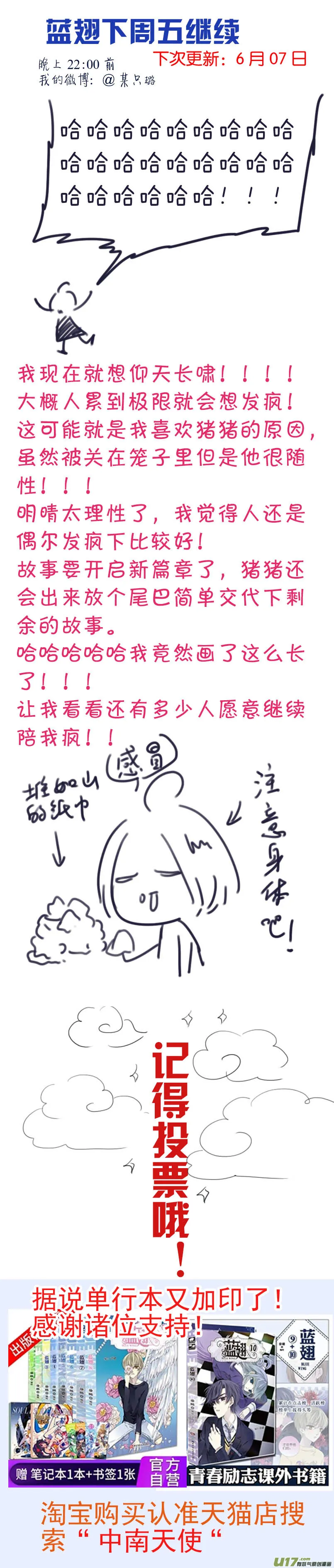 第100回 重启02 第14页
