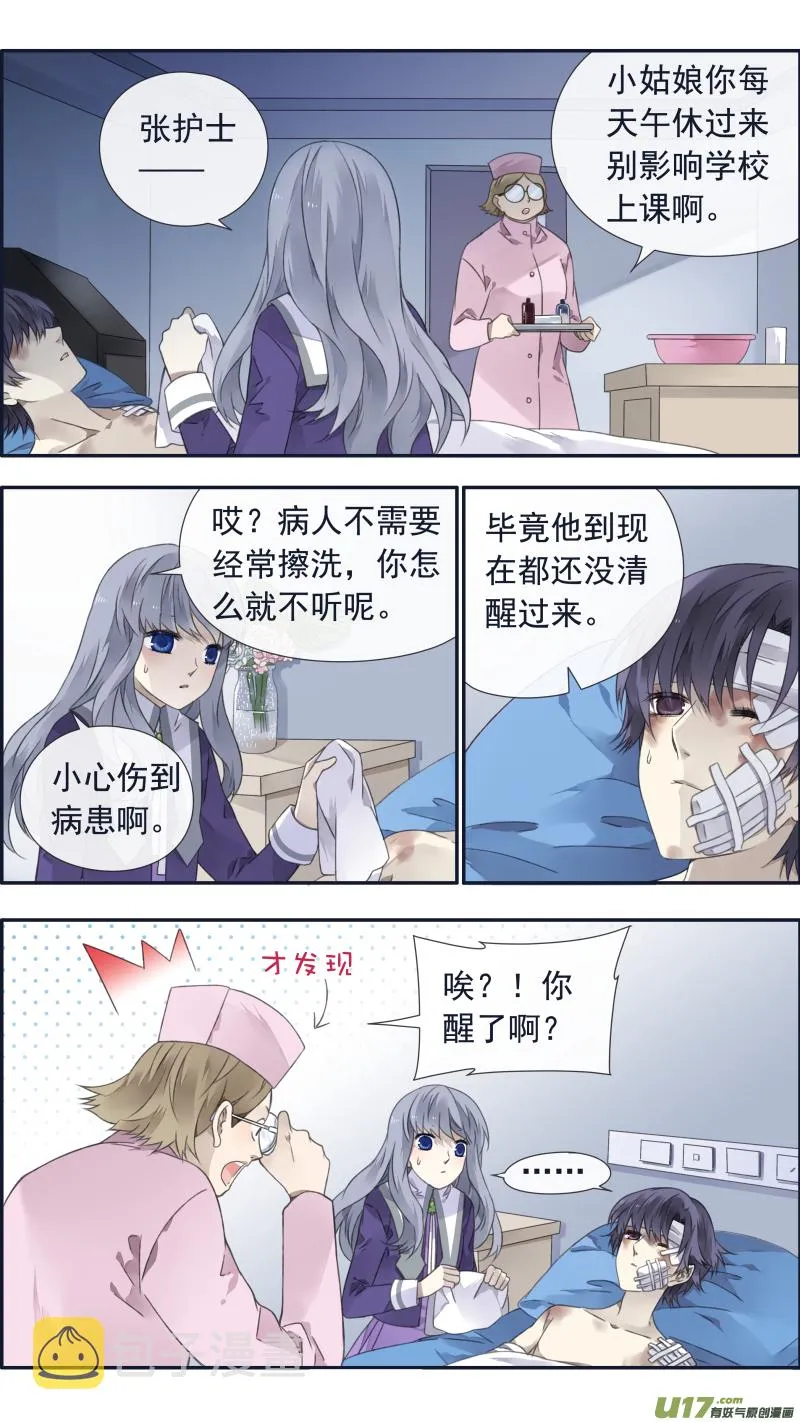 第100回 重启03 第2页