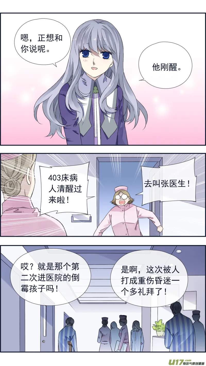 第100回 重启03 第3页
