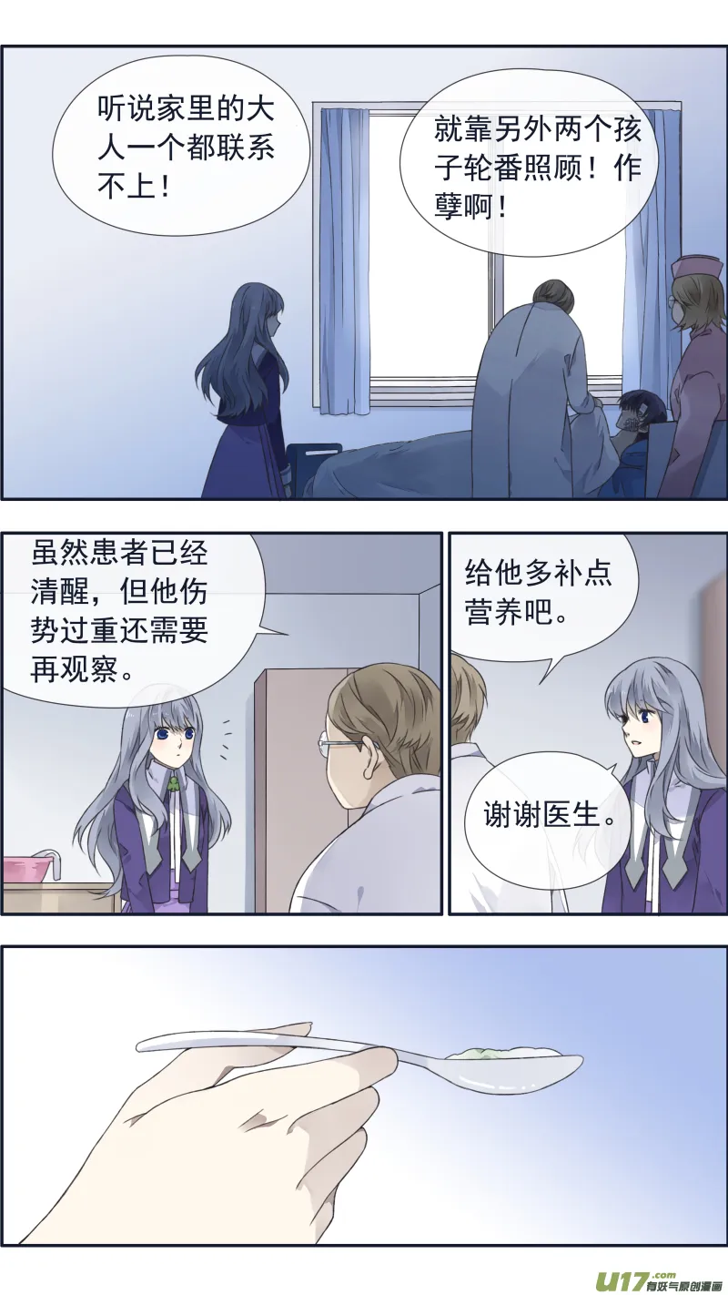 第100回 重启03 第4页