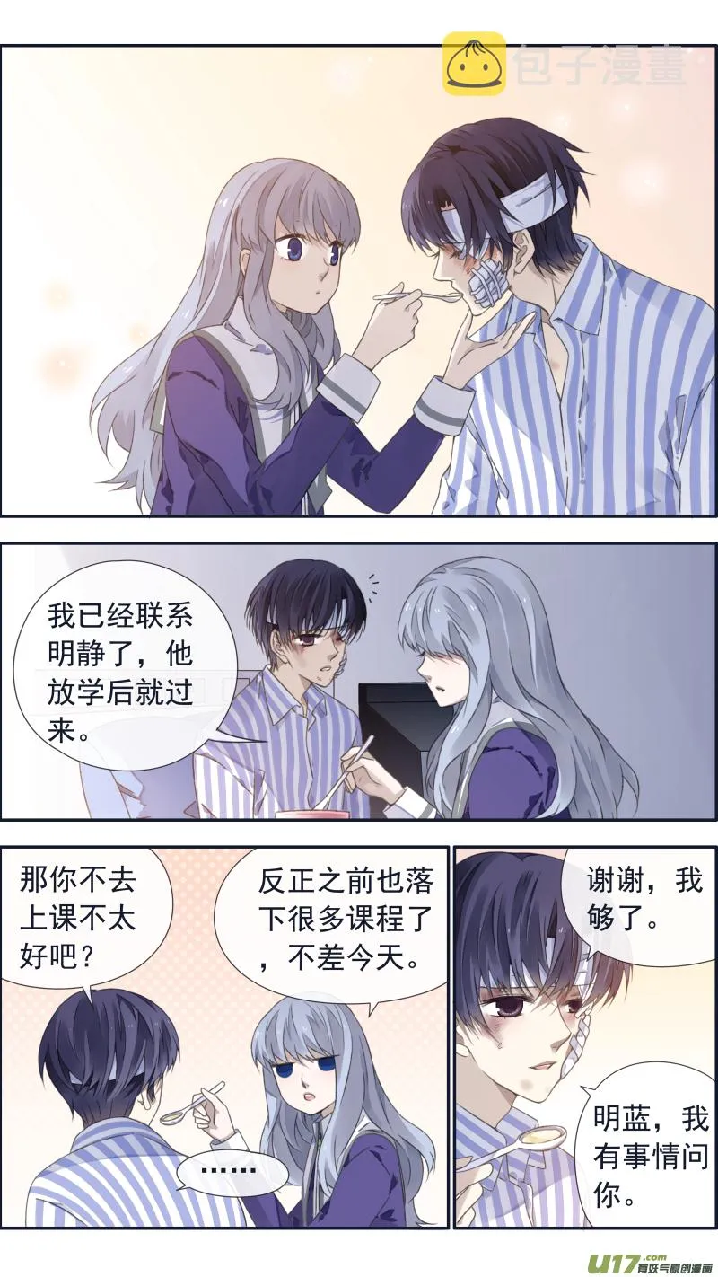 第100回 重启03 第5页