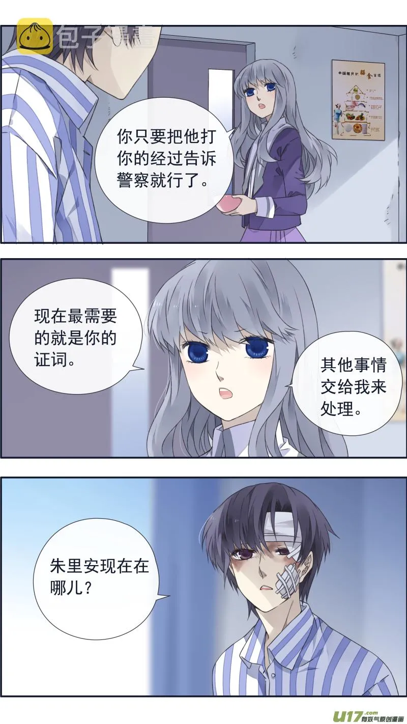 第100回 重启03 第7页