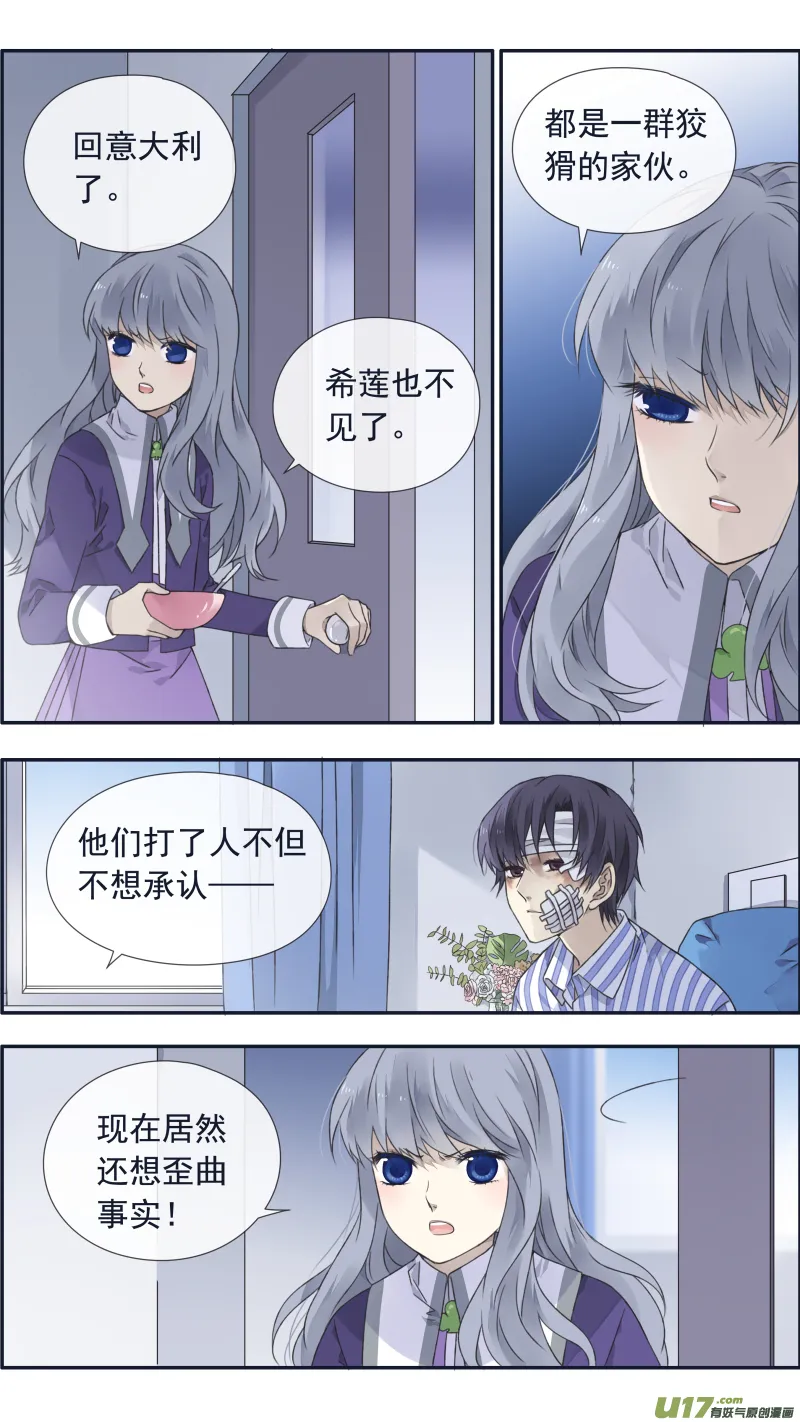 第100回 重启03 第8页