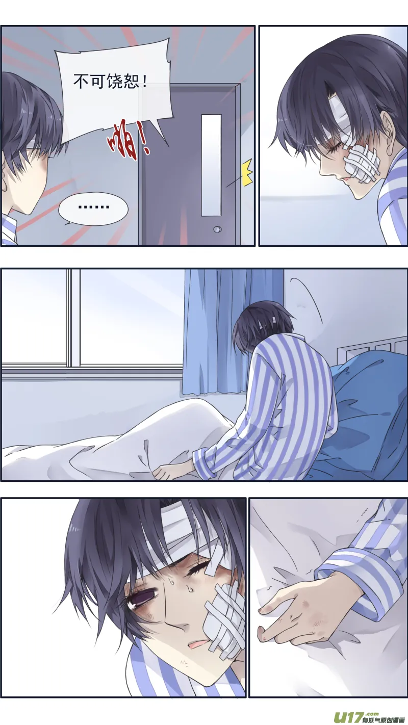 第100回 重启03 第9页
