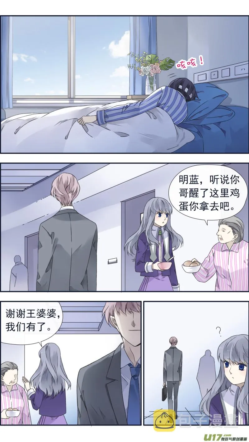 第100回 重启03 第10页