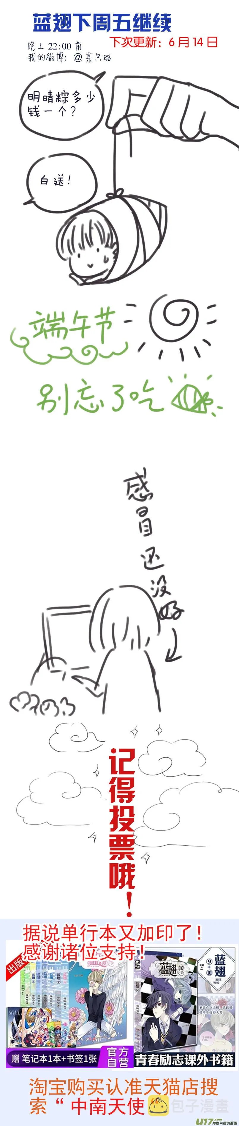 第100回 重启03 第14页