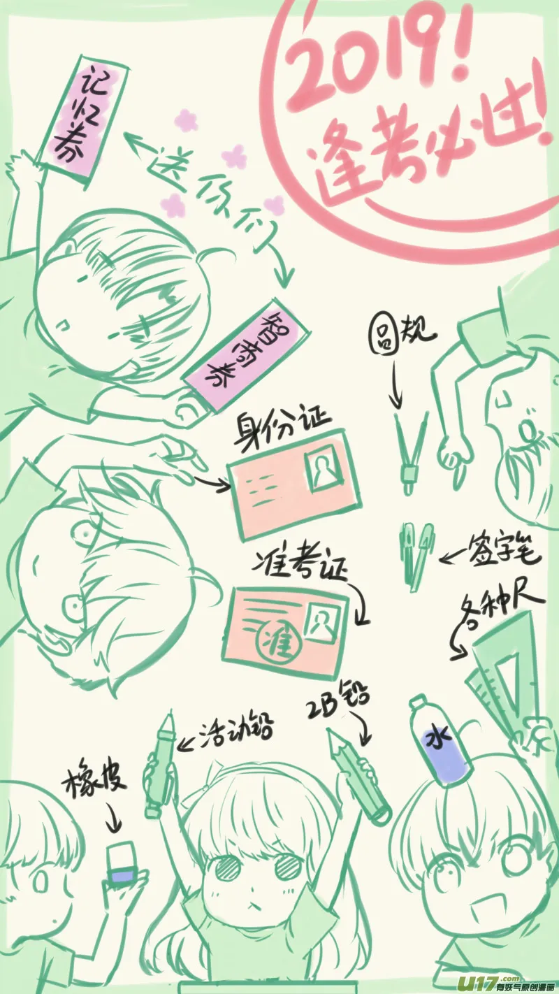 第100回 重启03 第15页