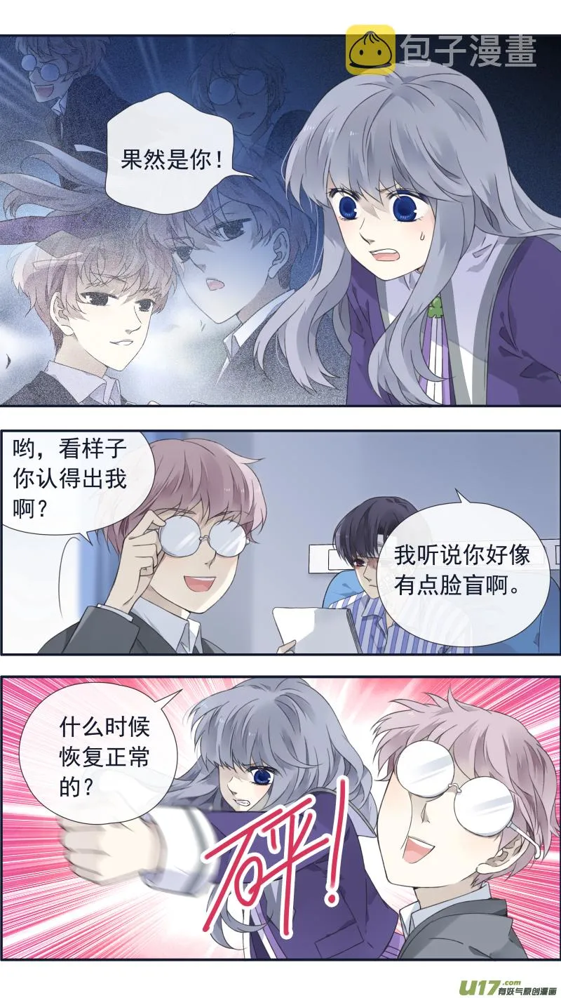第101回 消失01 第1页