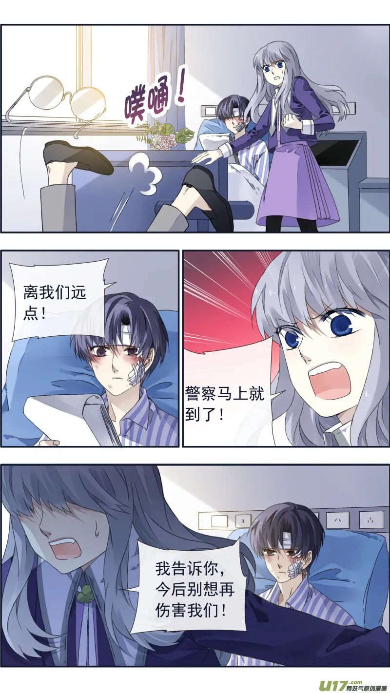 第101回 消失01 第2页