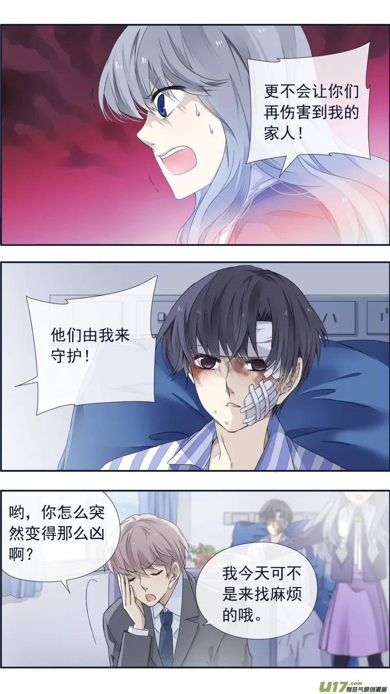 第101回 消失01 第3页