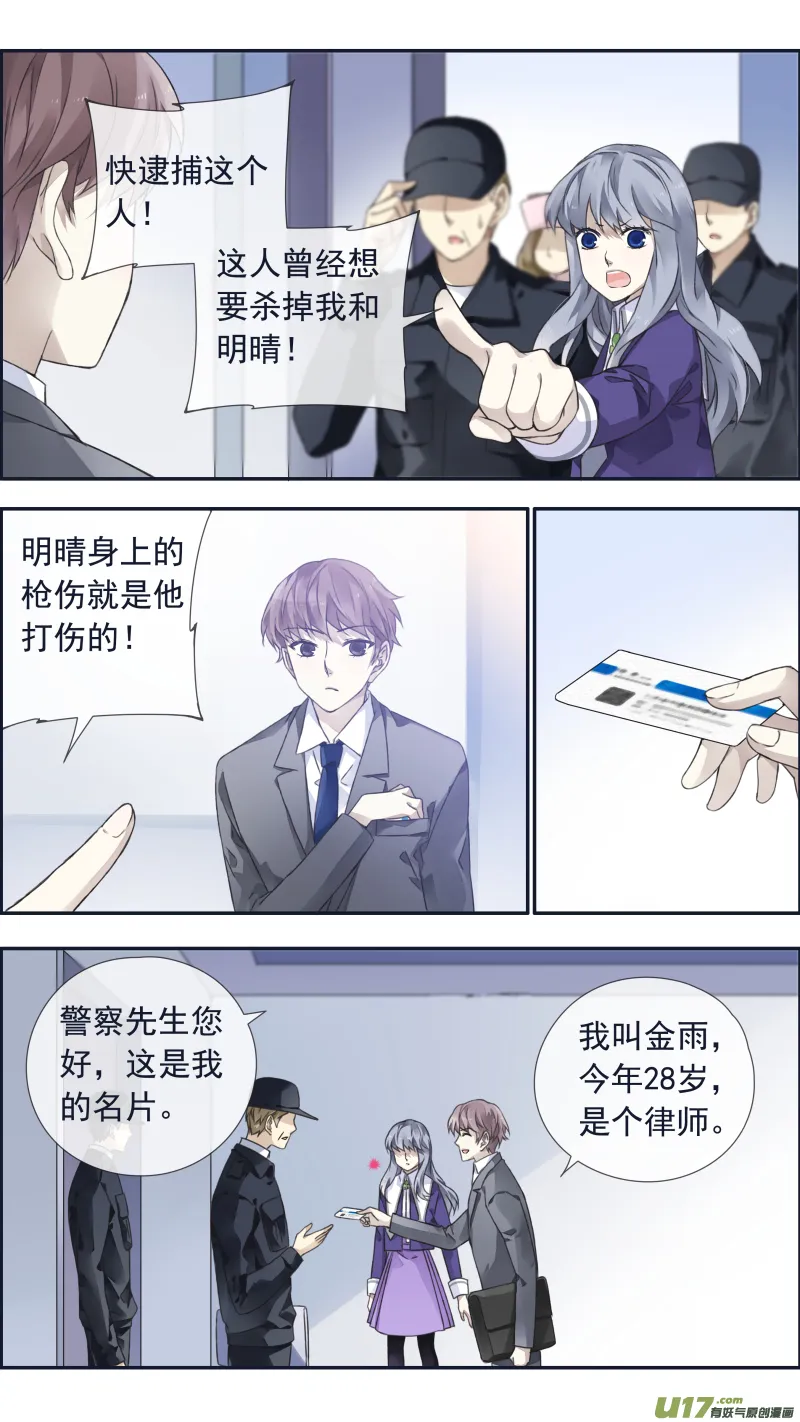 第101回 消失01 第5页