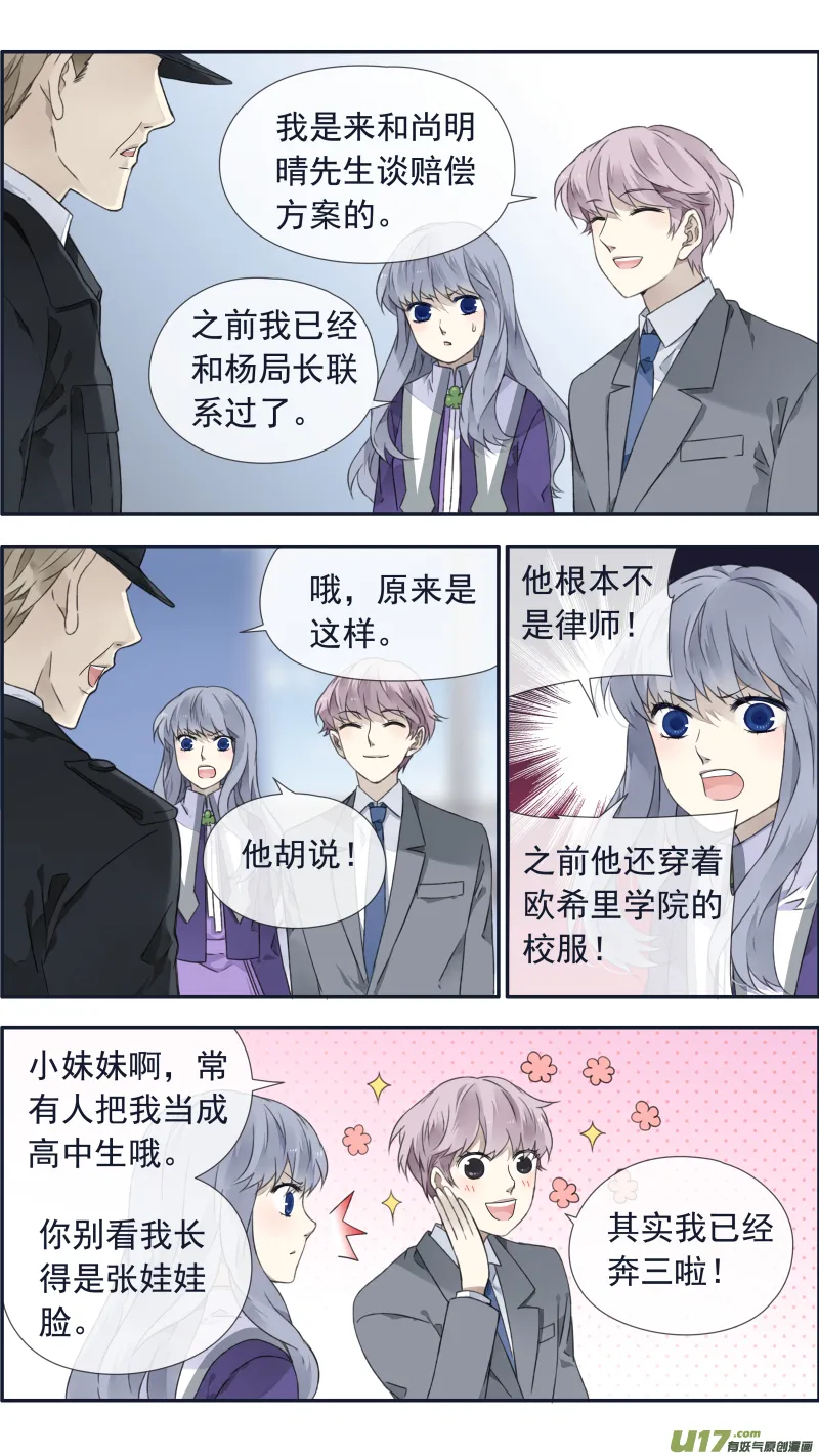 第101回 消失01 第6页