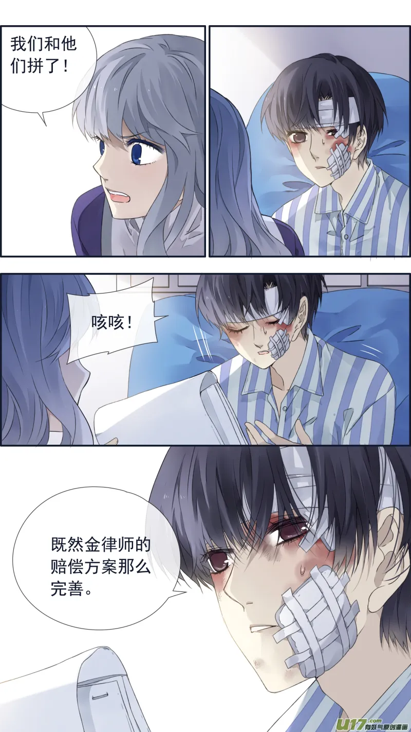 第101回 消失01 第8页