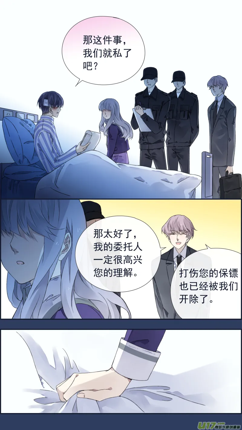 第101回 消失01 第9页