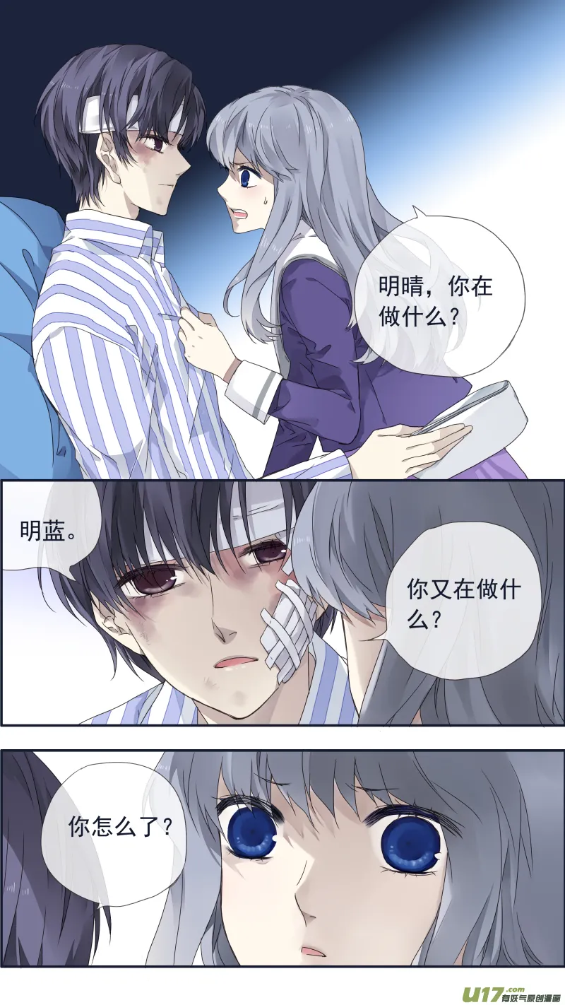 第101回 消失01 第10页