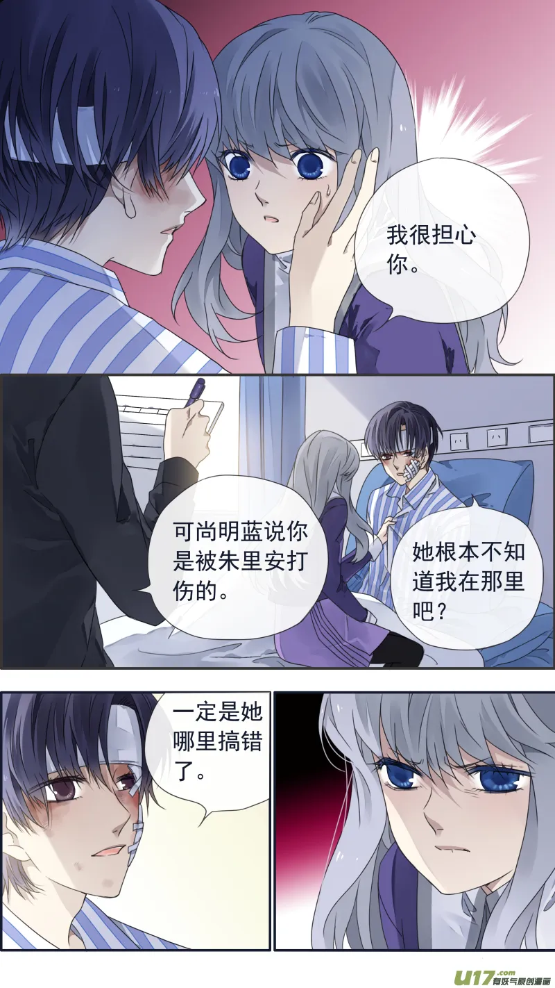 第101回 消失01 第11页