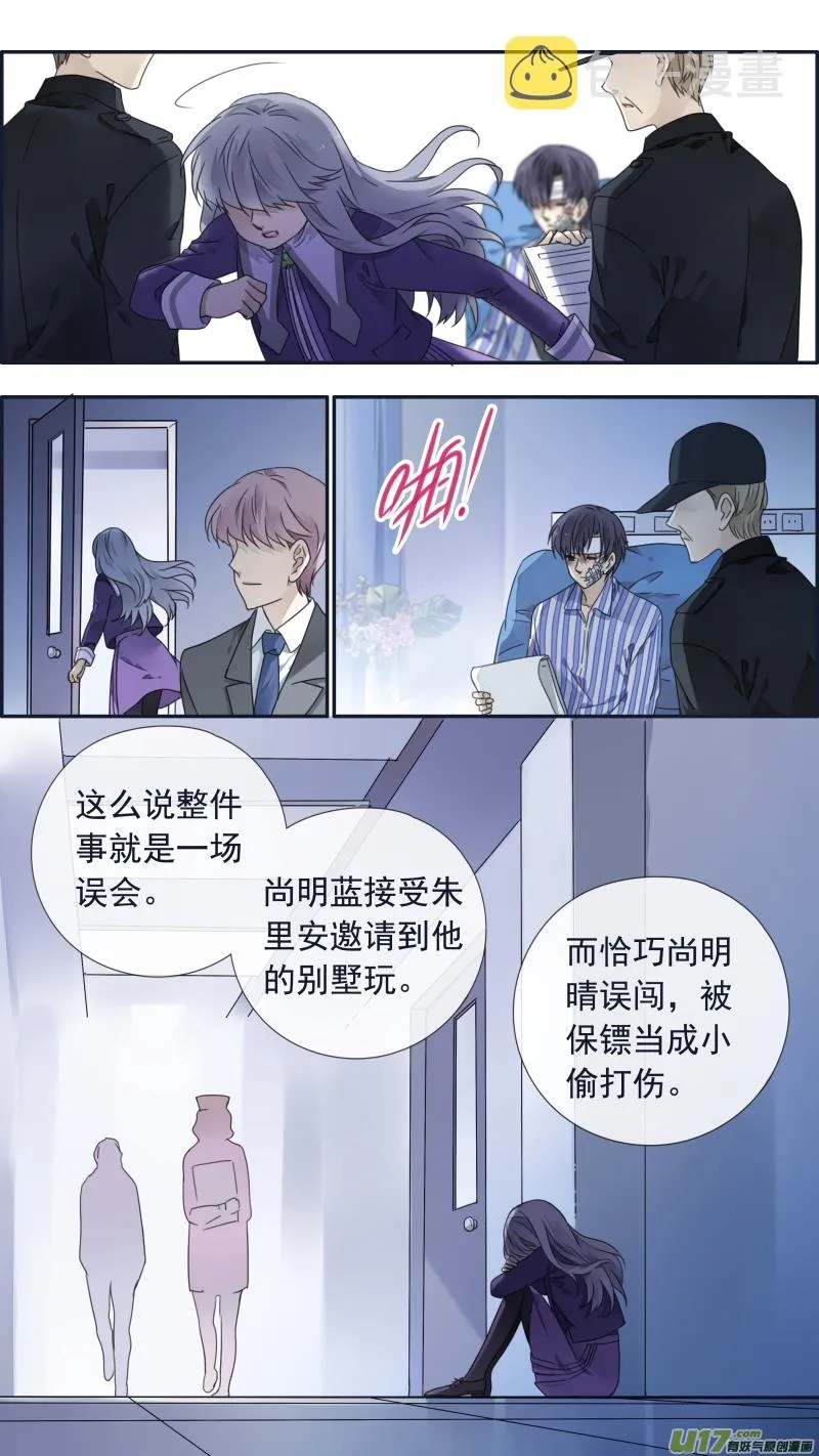 第101回 消失01 第12页