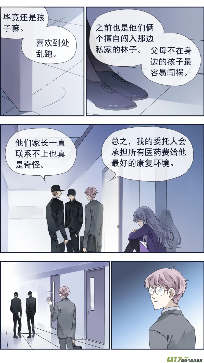 第101回 消失01 第13页