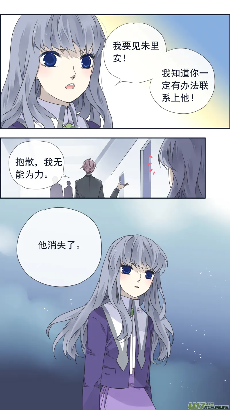 第101回 消失01 第15页