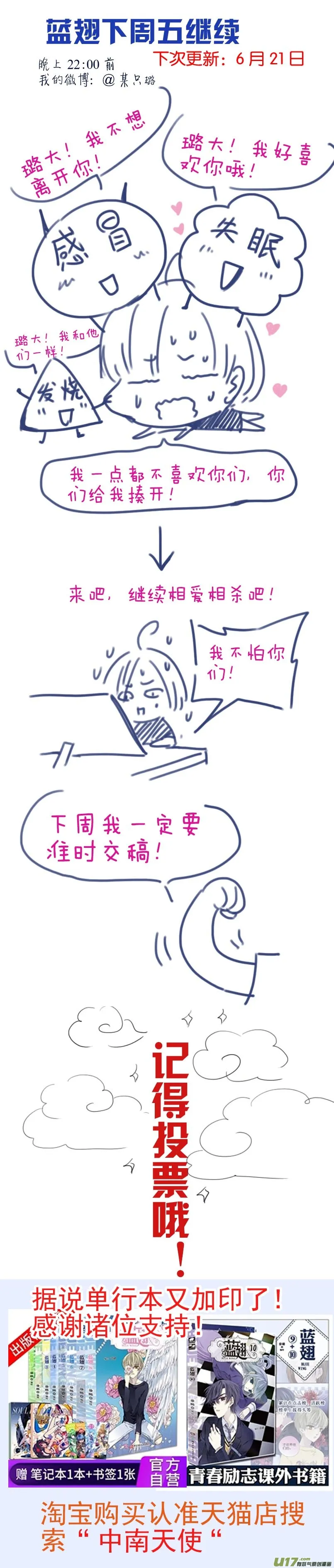 第101回 消失01 第16页