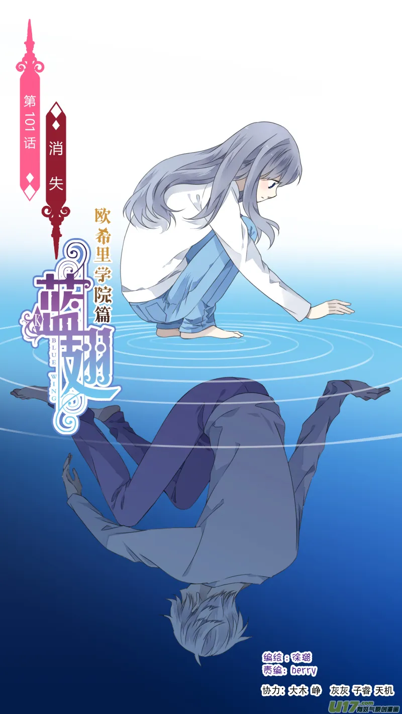 第101回 消失02 第1页