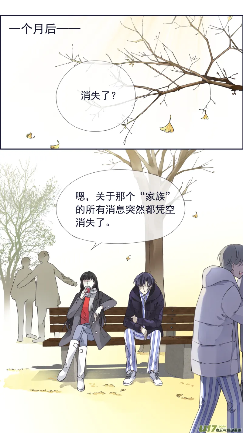 第101回 消失02 第2页