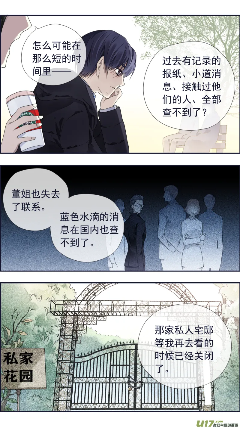 第101回 消失02 第3页