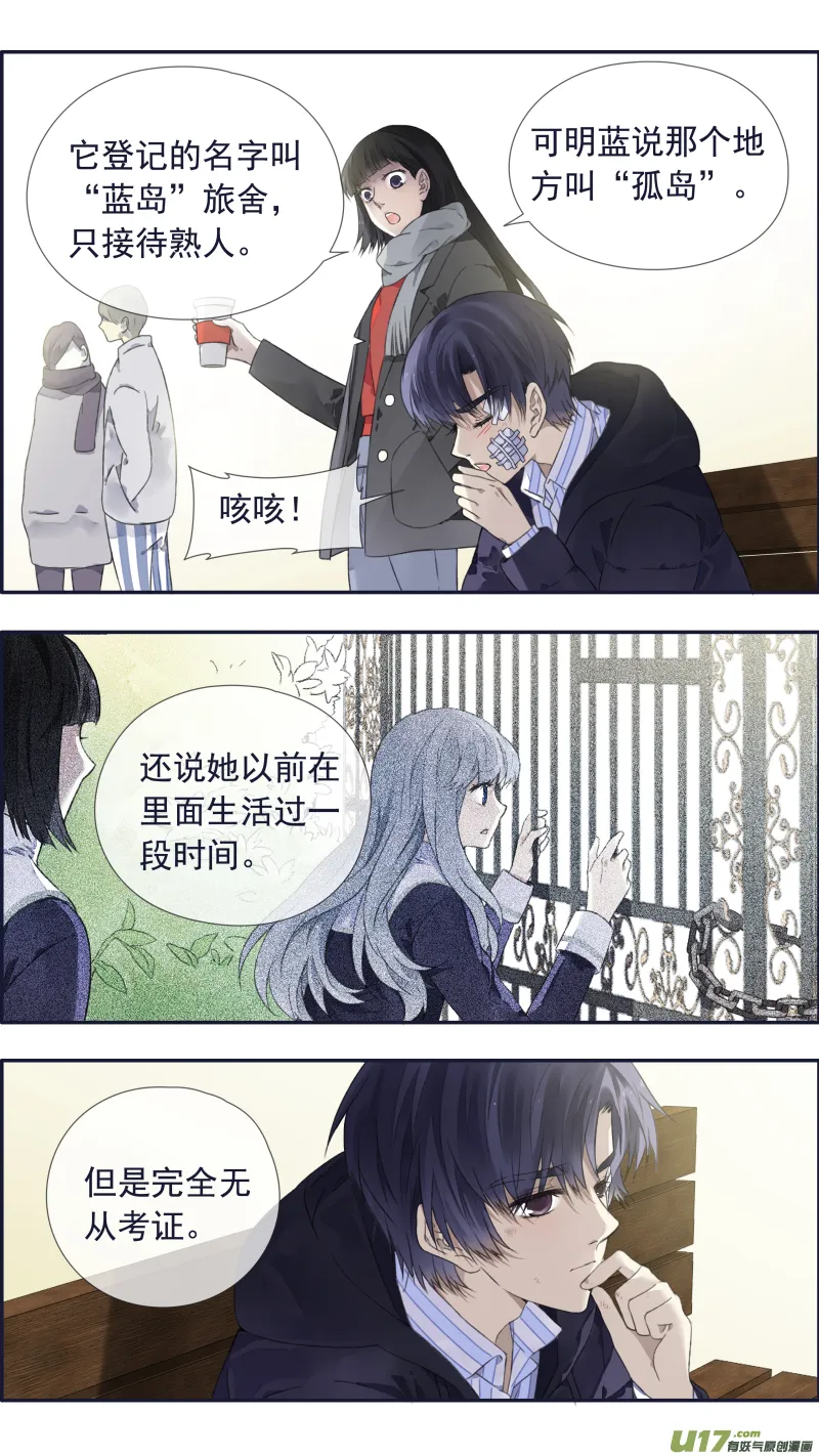 第101回 消失02 第4页