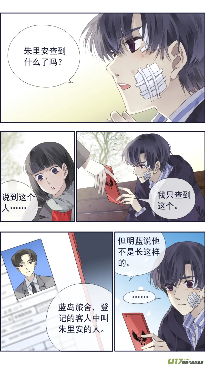 第101回 消失02 第5页