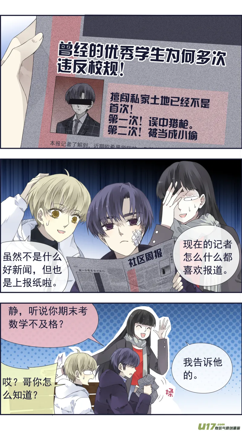 第101回 消失02 第8页