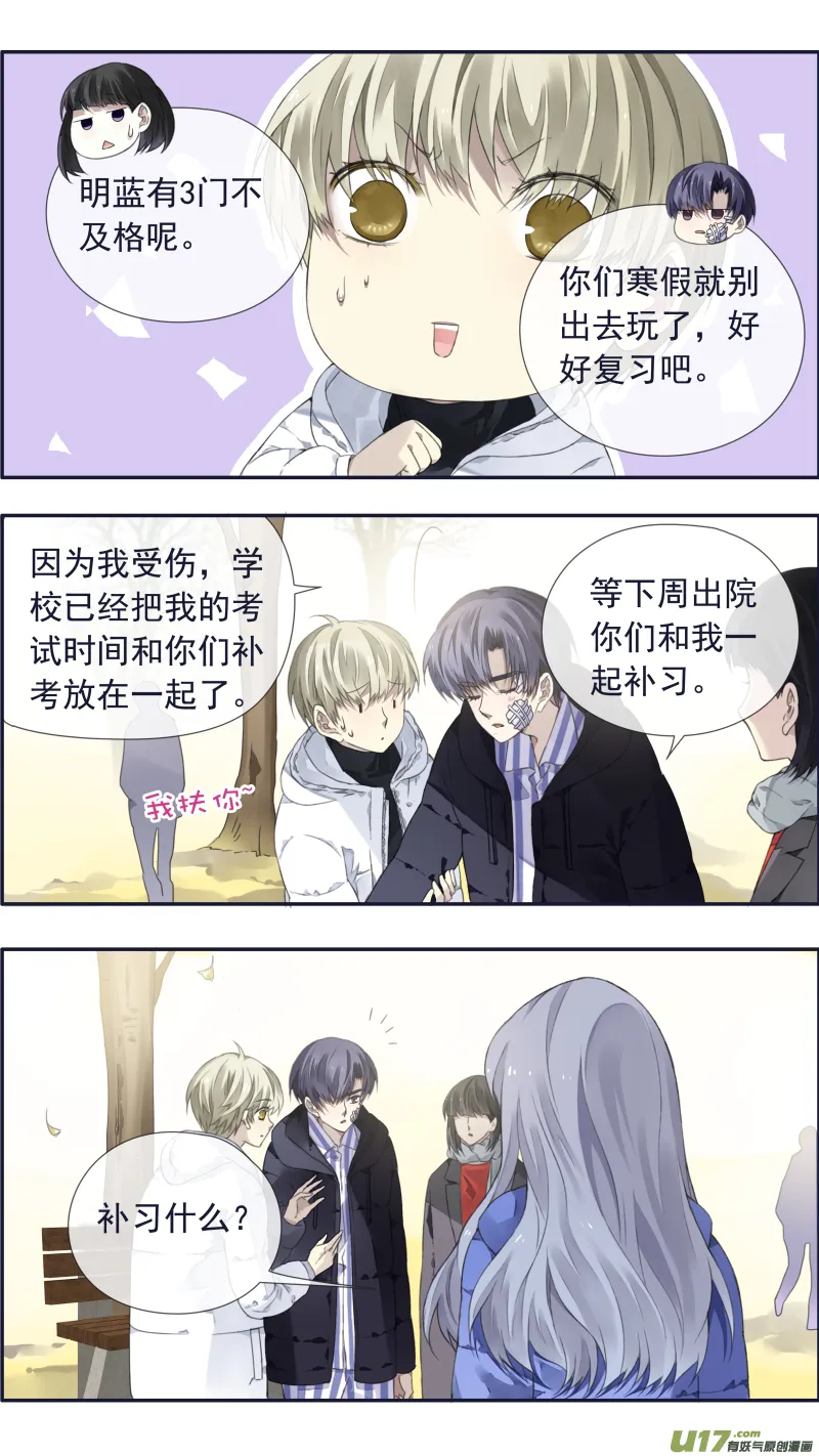 第101回 消失02 第9页