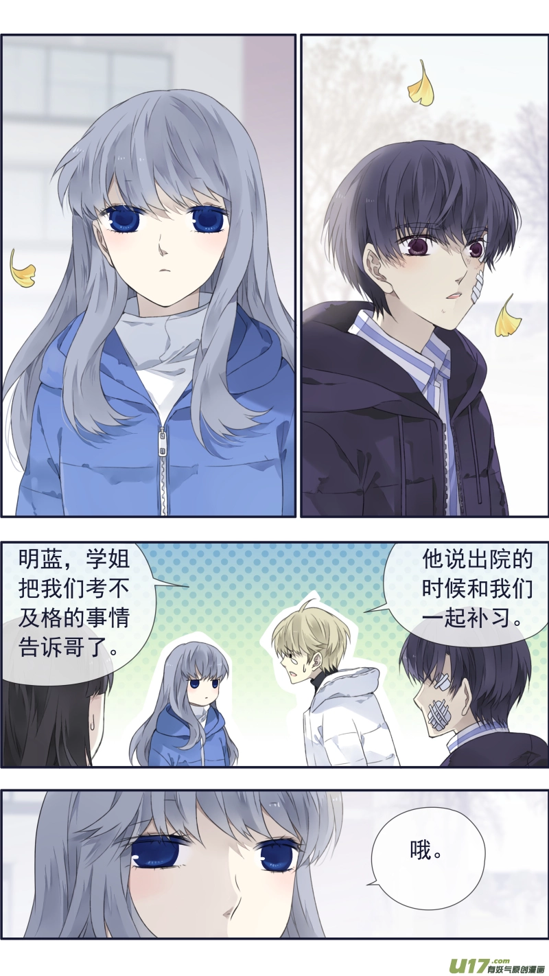 第101回 消失02 第10页