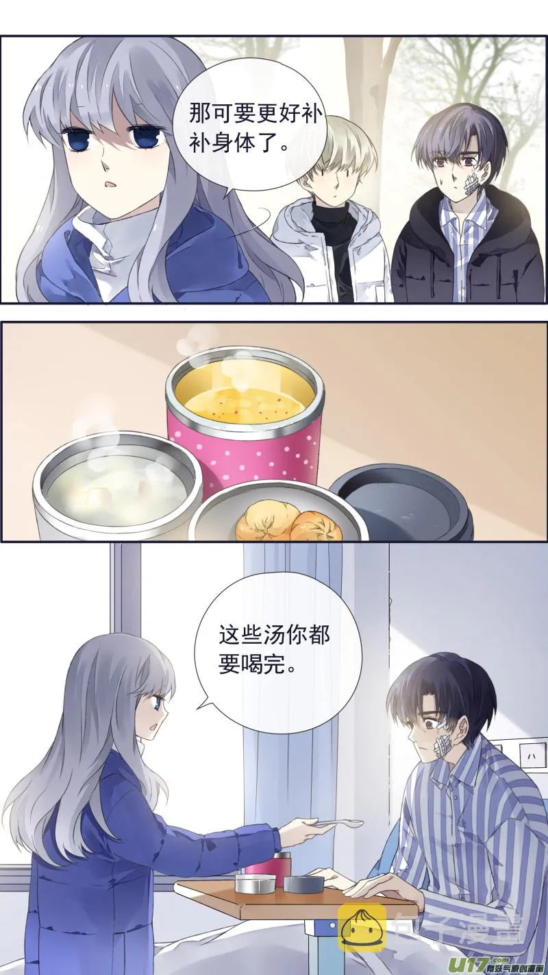 第101回 消失02 第11页
