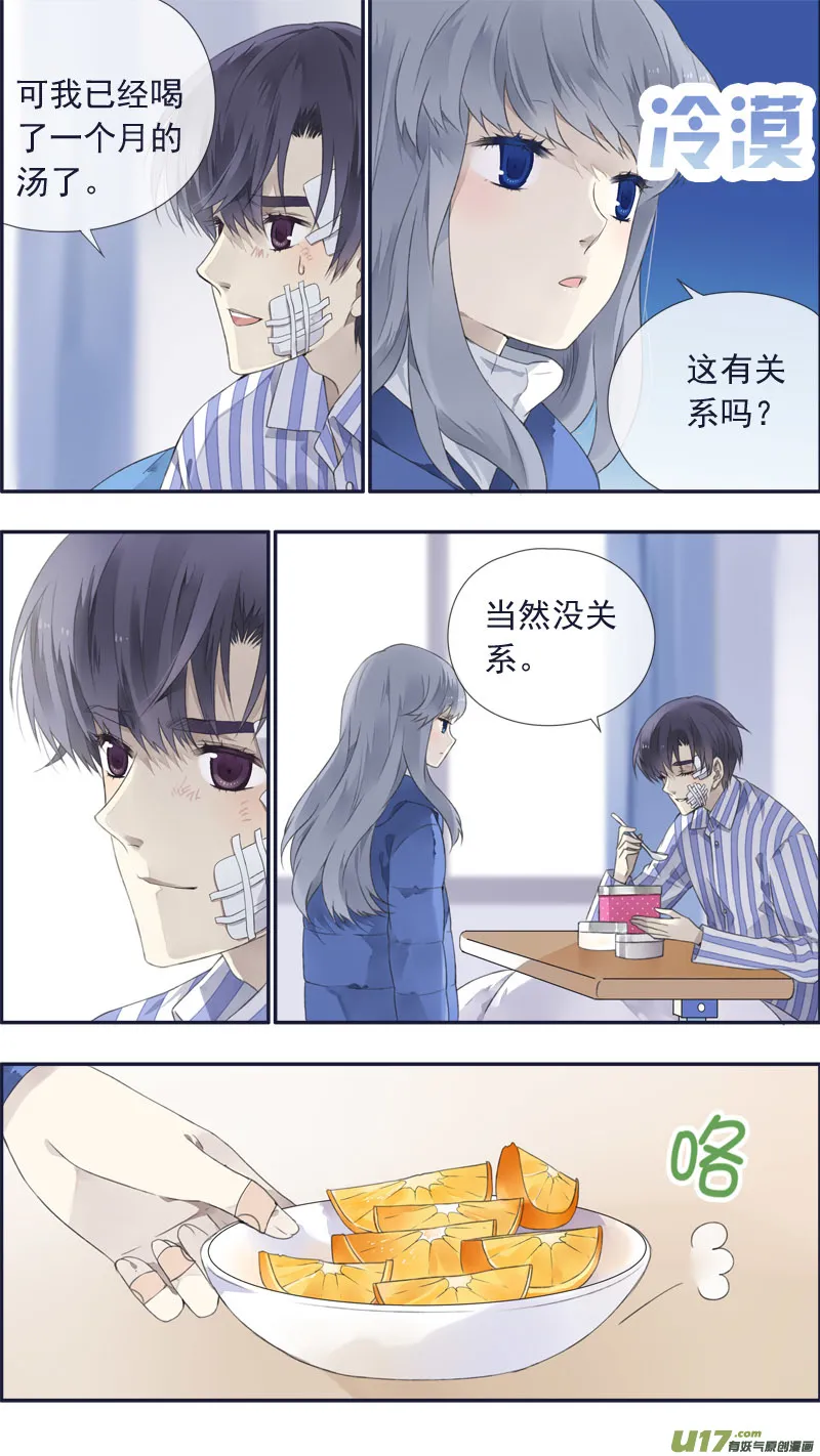 第101回 消失02 第12页