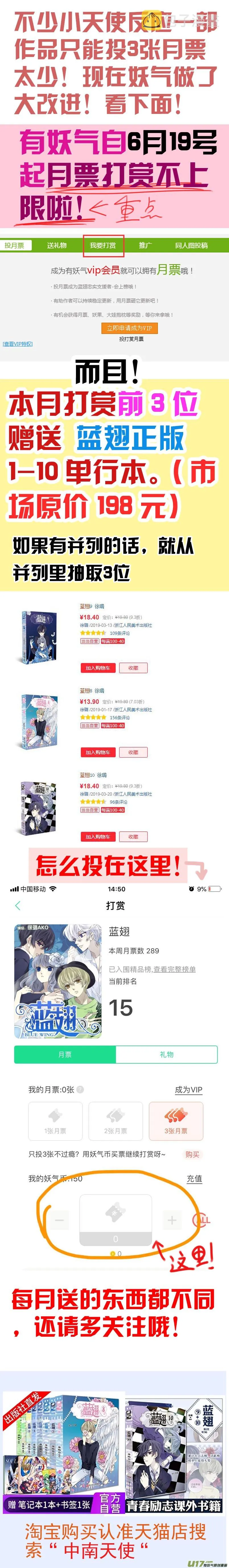 第101回 消失02 第14页