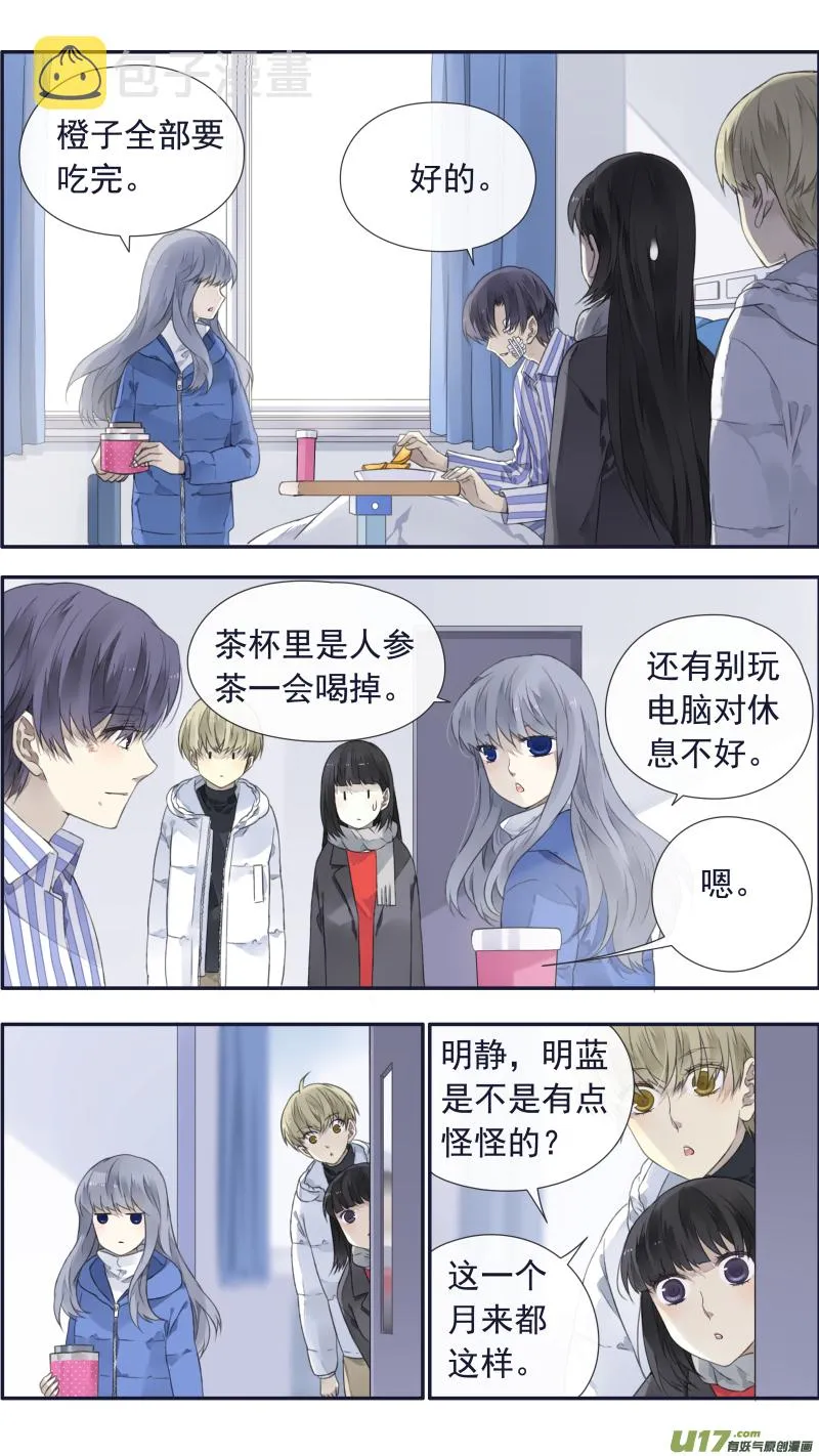 第101回 消失03 第1页