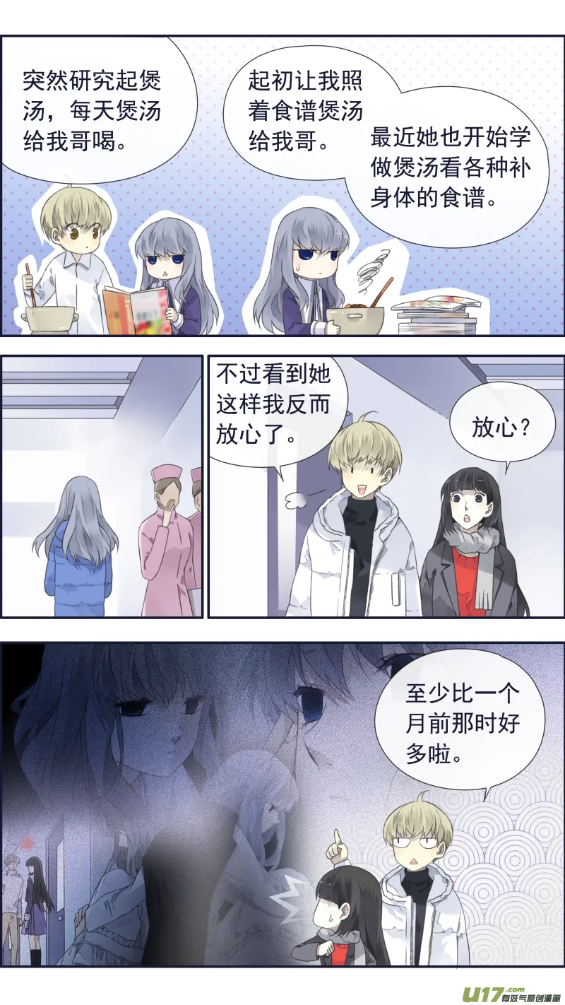 第101回 消失03 第2页