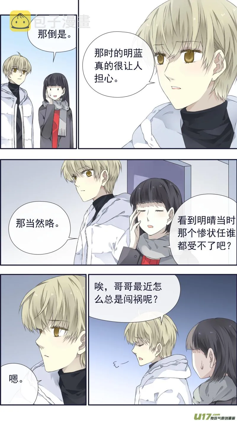 第101回 消失03 第3页