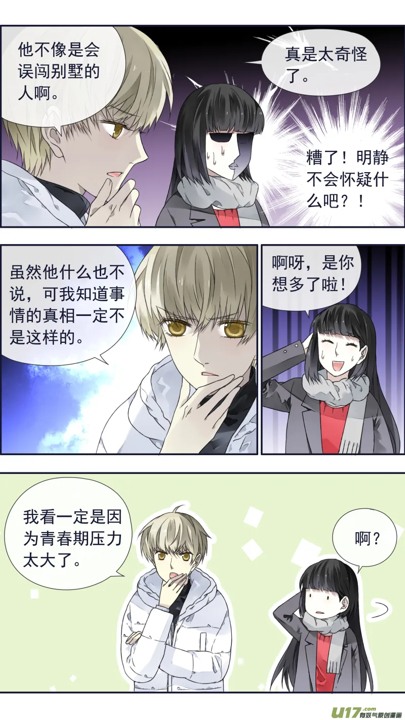 第101回 消失03 第4页
