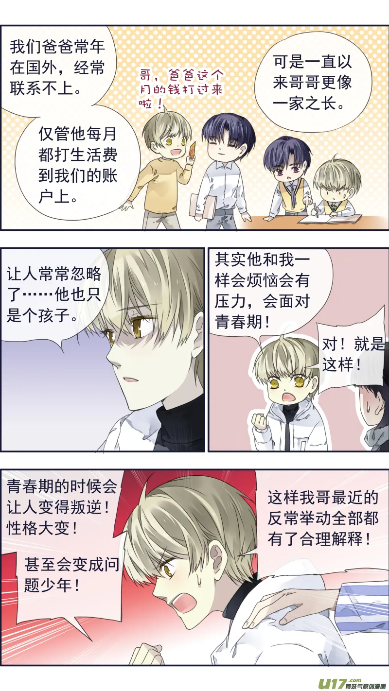 第101回 消失03 第5页