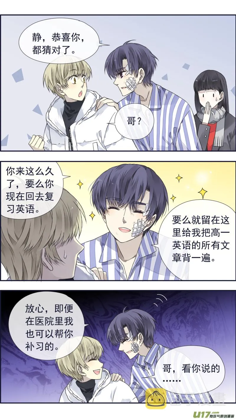 第101回 消失03 第6页
