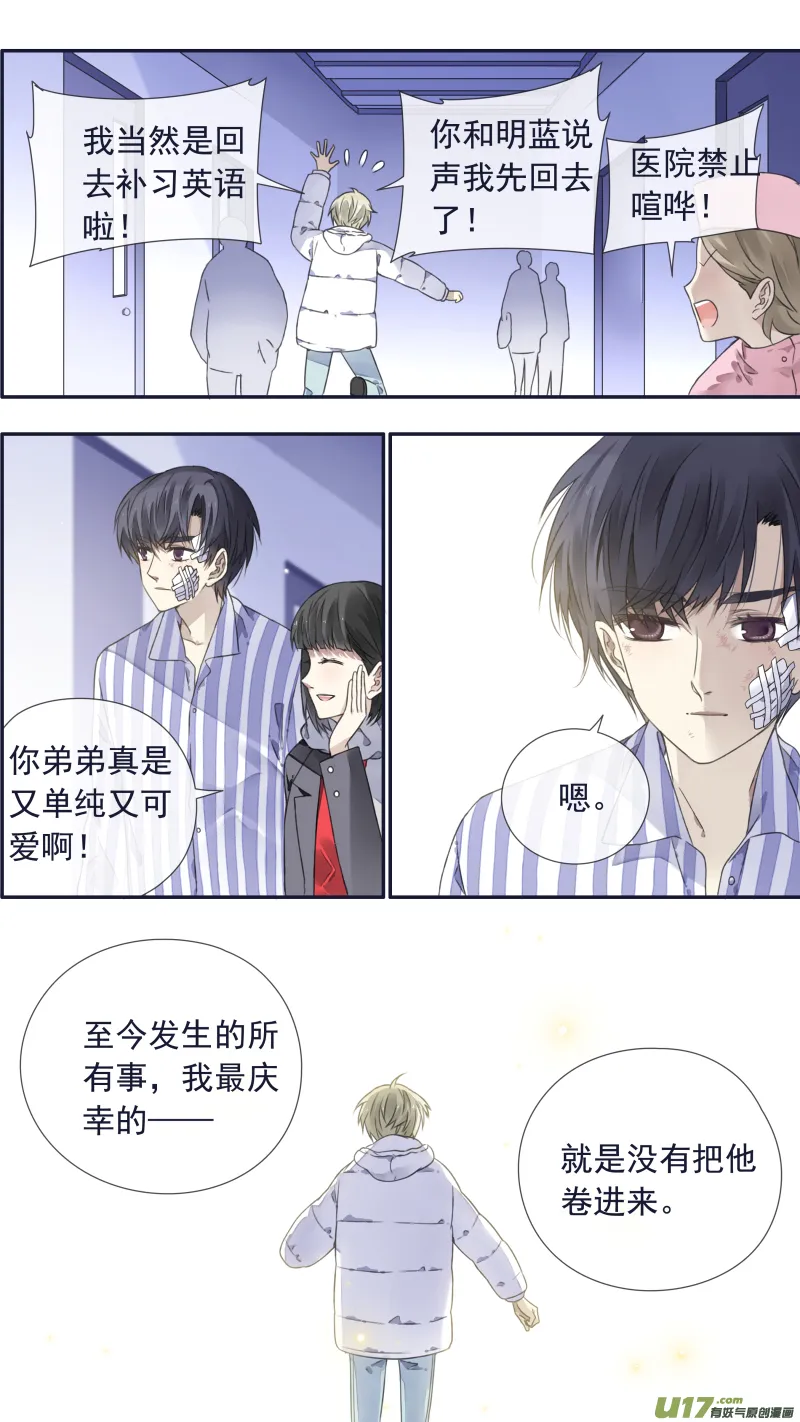 第101回 消失03 第7页