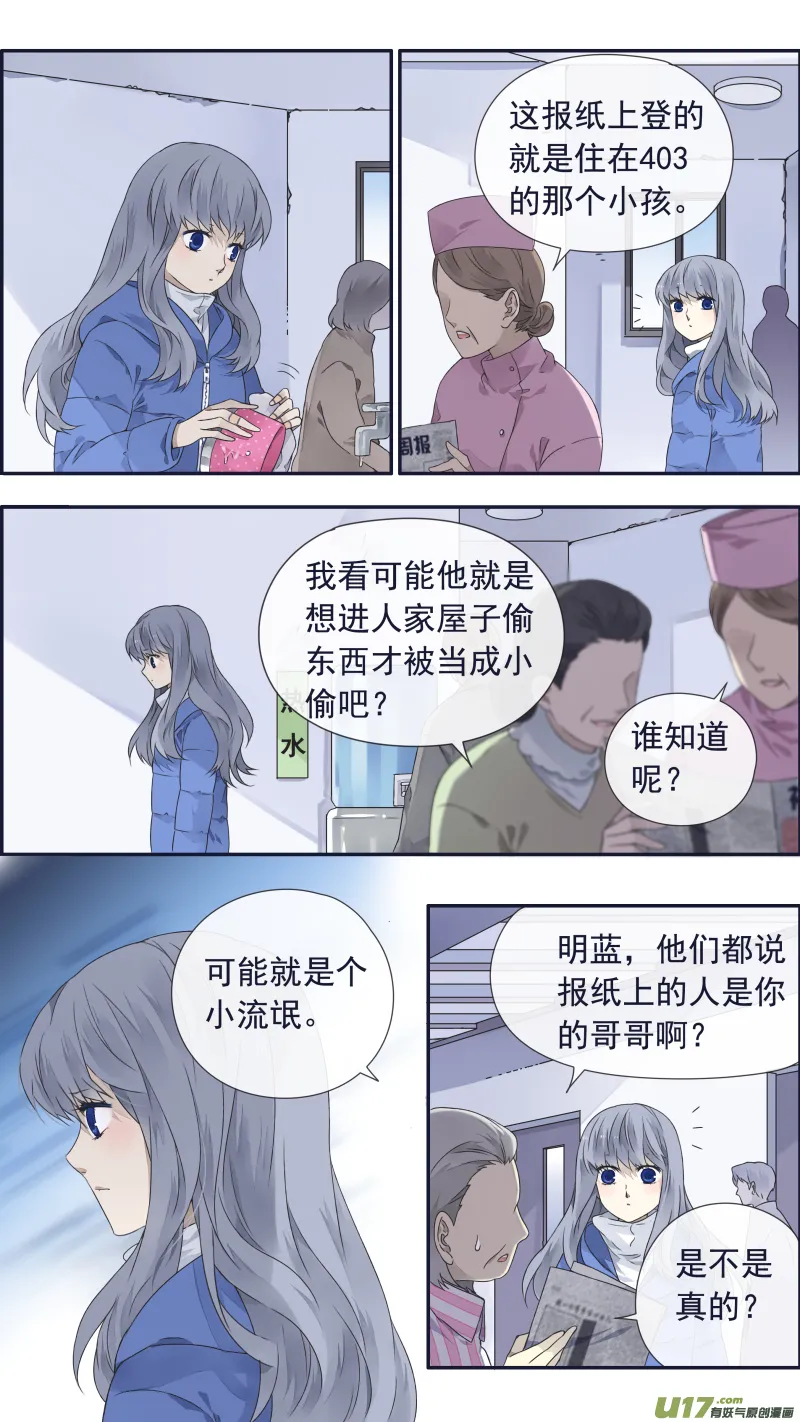 第101回 消失03 第8页