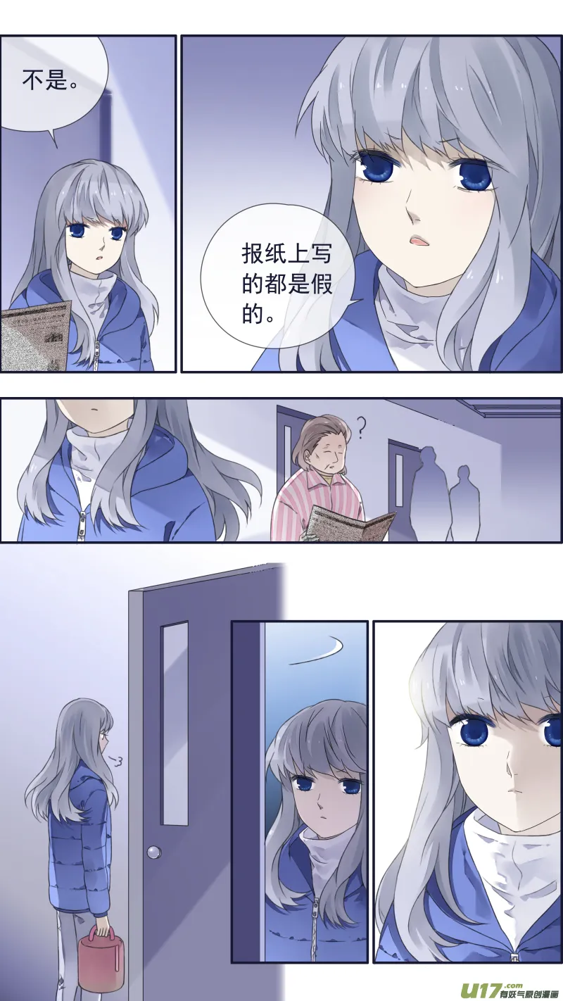 第101回 消失03 第9页