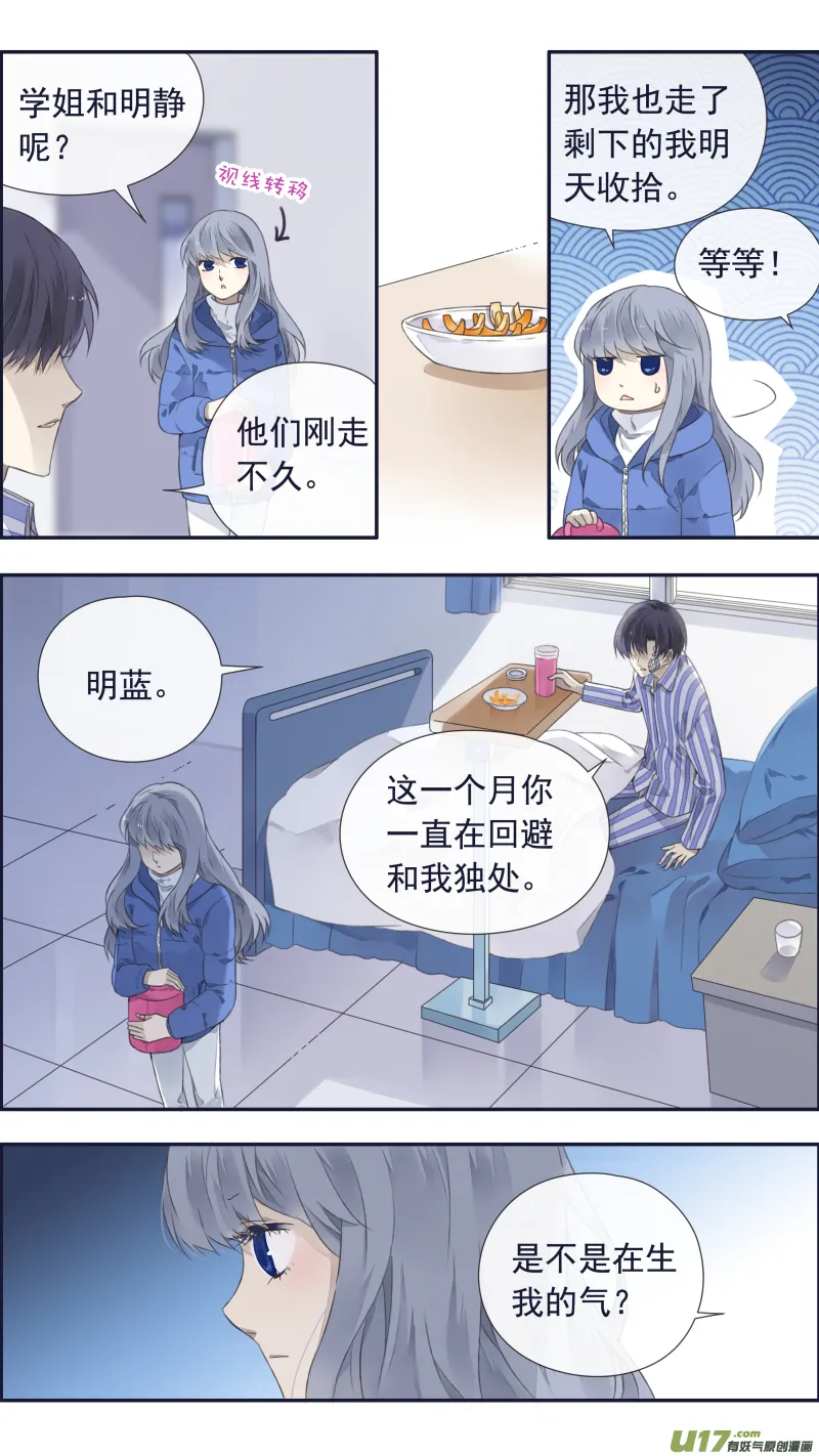 第101回 消失03 第11页