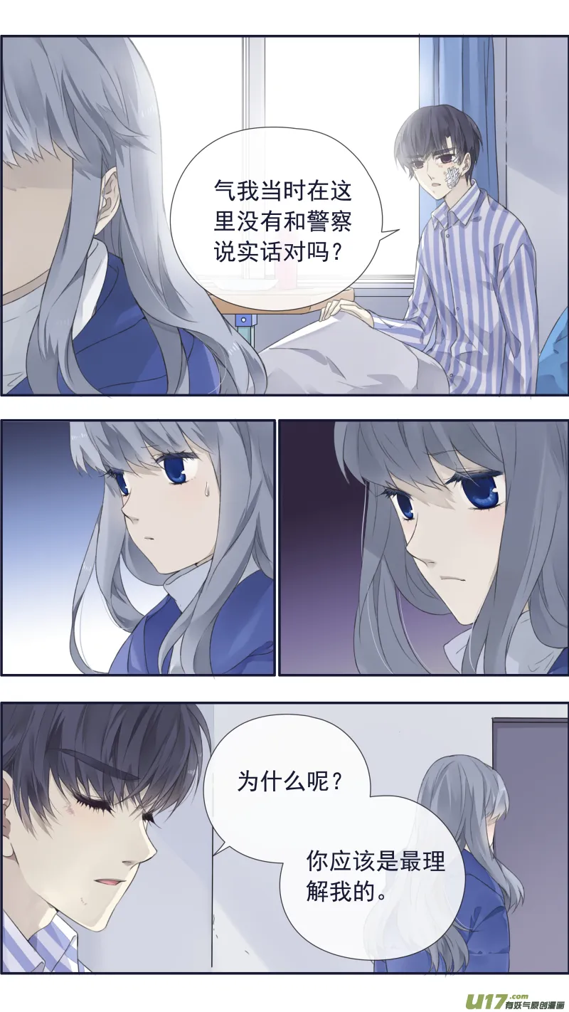 第101回 消失03 第12页