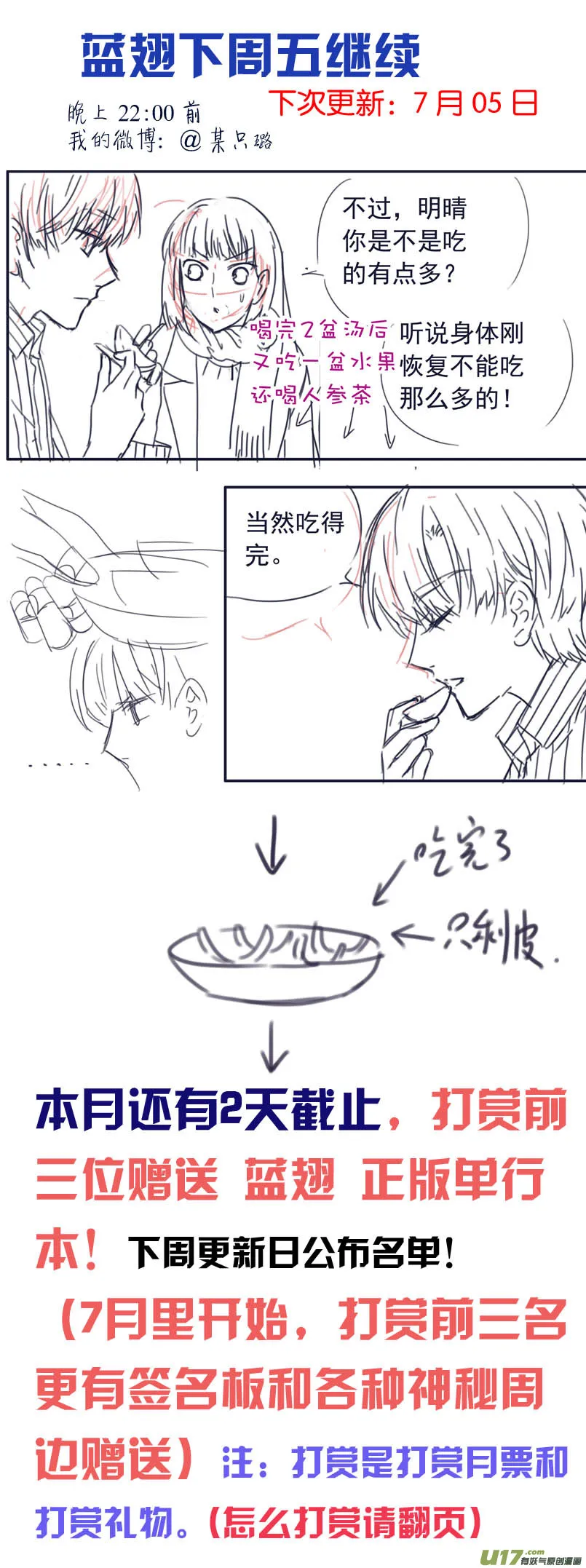 第101回 消失03 第14页