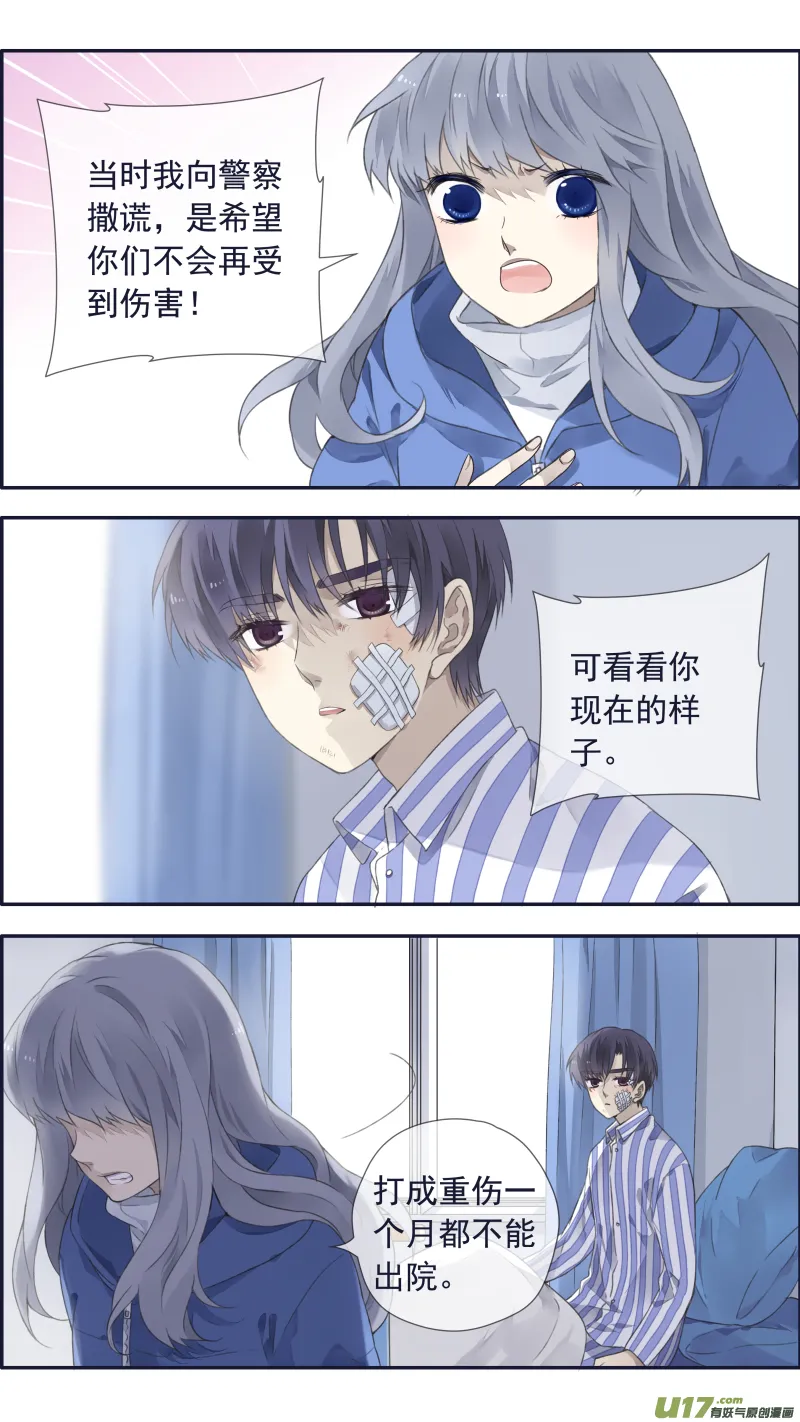 第102回 他们01 第1页
