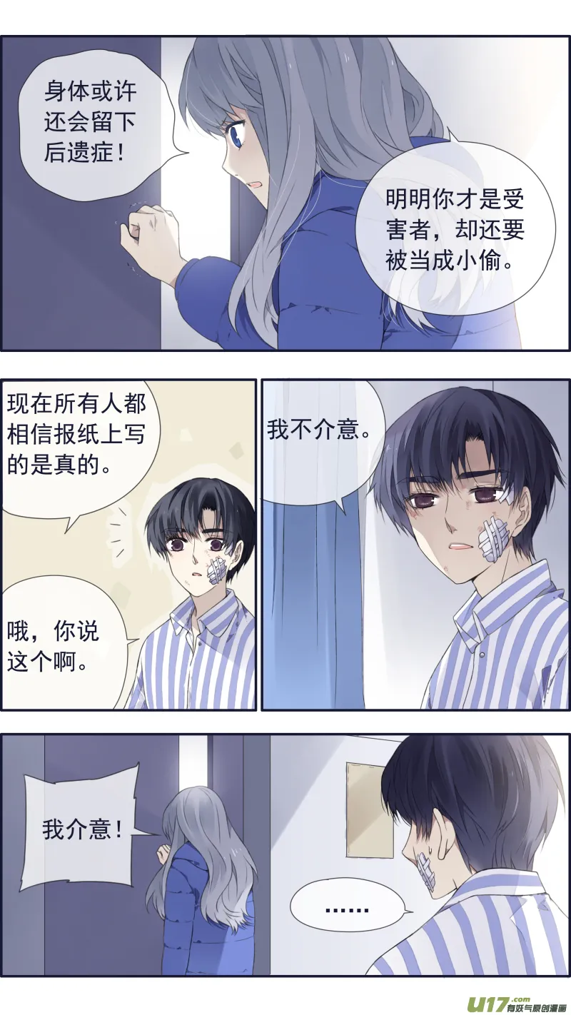 第102回 他们01 第2页
